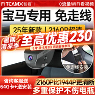 智看（FiTCAM）適用寶馬3系三系5系i3ix1x2x3x4x5Lx6專用行車記錄儀免走線4k高清 23-24款寶馬X7記錄儀+送64G卡+送安裝