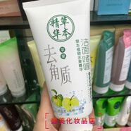 一枝春 ONESPRING蘋果去角質(zhì)草本植物水果精華200g去除老廢角質(zhì)滋潤(rùn)清潔啫喱 一枝春蘋果去角質(zhì)草本植物水果精
