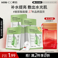 韓后煙酰胺精華面膜20片 茶嫩補水保濕提亮膚色貼片式面膜護膚品男女