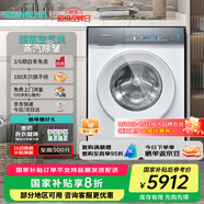 西門(mén)子（SIEMENS）新品iQ500小幸熨 10公斤變頻滾筒家用洗衣機 超氧空氣洗 蒸汽除皺 深層凈洗 臟污檢測 智能投放 XQG100-WG54K7D00W