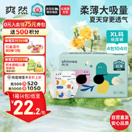爽然屁屁好朋友超薄干爽紙尿褲XL104片尿不濕【品牌直供 安心品質(zhì)】