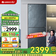 格力（GREE）晶弘冰箱290升-33℃深凍儲鮮大冷凍空間節(jié)能變頻一級能效