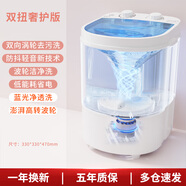 VCJ洗衣機(jī)小型家用母嬰內(nèi)衣褲洗襪子神器兒童單身人宿舍出租房半全自動(dòng)洗脫一體迷你洗衣機(jī) 雙扭【Elite】藍(lán)光雙動(dòng)力抗菌