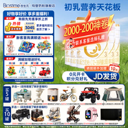 合生元（BIOSTIME）【新國標(biāo)】派星3段700/800克幼兒配方牛奶粉三段奶粉 3段 800g 5罐 （咨詢選送壕禮）