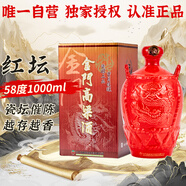 金門高粱 喜宴紅壇 清香型白酒 58度1000ml禮盒裝 【商務(wù)宴請(qǐng)慶功招待】