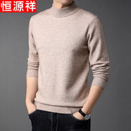 恒源祥加厚半高領(lǐng)毛衣男冬季新款純色保暖中年男士打底針織衫休閑上衣服 半高 領(lǐng)米駝 M 165【建議100-120斤穿】不起球高檔