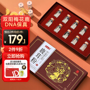 半山農(nóng) 鹿茸粉【雙陽(yáng)梅花鹿】2g*10瓶/盒長(zhǎng)白山梅花鹿茸紅粉片健康禮品