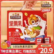 三只松鼠每日堅果乳植物蛋白飲料核桃乳杏仁露節(jié)日送禮禮品整箱食品禮盒 低糖高鈣堅果乳205ml*8盒