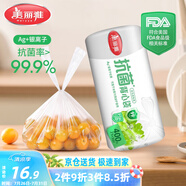 美麗雅保鮮袋背心式400只 中號食品級加厚密封袋 一次性冰箱連卷分裝袋