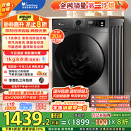 小天鵝（LittleSwan）滾筒洗衣機(jī)全自動(dòng)家用 帶烘干洗烘一體 TD100APUREPRO 10公斤 以舊換新 家電國家補(bǔ)貼20% 一級(jí)能效