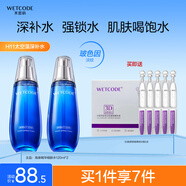 水密碼海泉精華細膚水雙支裝120ml*2爽膚水補水保濕水潤肌膚