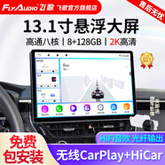 飛歌適現(xiàn)代名圖索納塔朗動領(lǐng)動IX25途勝達汽車載中控屏倒車影像一體機 13.1寸高通8核8+128+AHD后視+安裝