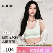 ubras虞書(shū)欣同款無(wú)尺碼背心文胸女士?jī)?nèi)衣女隱形粉底液內(nèi)衣綠小底圍
