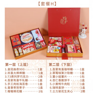 吾 吾小佳（wuxiaojia）吾家有喜雙層喜糖禮盒成品含糖結婚伴手禮送賓客訂婚回禮提親糖果 雙層精品喜禮(套餐H)