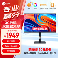 Lecoo聯(lián)想來酷32英寸4K超清IPS支持HDR廣色域 400亮度Type-C65W 內(nèi)置音箱低藍光旋轉(zhuǎn)升降顯示器M3221PL