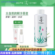 昭貴 蘆薈水凝膠汁500ml 爽膚水面膜水補(bǔ)水保濕清爽蘆薈水國(guó)貨 500g
