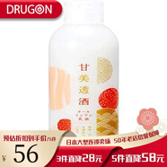 minon日本原裝Amami Toru甘美透酒多合一乳液保濕滋潤一瓶多用 200ml