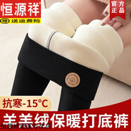 恒源祥羊羔絨加絨打底褲女秋冬季外穿高腰皮標(biāo)北方特厚保暖加厚400g棉褲 黑色(410克左右) L 【建議100-120斤穿】