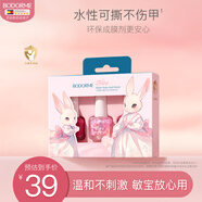 貝德美兒童水性可剝指甲油（水性可剝可撕拉免烤 女童小女孩化妝品）
