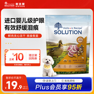 耐吉斯鮮肉Pro夾心狗糧凍干生骨肉250g成犬幼犬益生菌鴨肉梨淚痕管理