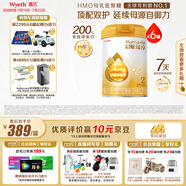 惠氏（Wyeth）啟賦蘊(yùn)淳A2進(jìn)口HMO較大嬰兒配方奶粉2段（6-12月）810g*6罐