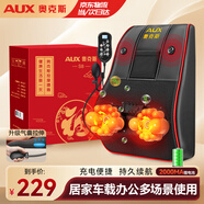 奧克斯（AUX）頸椎按摩器肩頸按摩儀按摩枕頭頸椎肩頸腰全身熱敷背部按摩墊送長輩生日禮物教師節(jié)禮物女老師實用 【頂配充電氣囊款】禮盒+枕頭高度調節(jié)+遙控+可拆洗