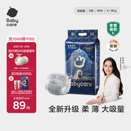 babycare皇室獅子王國弱酸紙尿褲小號(hào)S58片(4-8kg)嬰兒尿不濕親膚透氣