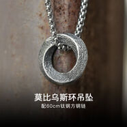 翼力「烏斯環(huán)」男款項(xiàng)鏈潮流男生男士設(shè)計(jì)感小眾秋冬吊墜男 配60cm鈦鋼方鋼鏈