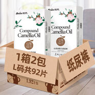蓓秀【高品質(zhì)】山茶油嬰兒紙尿褲尿不濕新生兒柔薄透氣干爽防過(guò)敏 紙尿褲L92片1箱