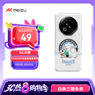 魅族（MEIZU）PANDAER 白金獨(dú)角獸 手機(jī)殼 雪人大冒險(xiǎn) 適用魅族 Note 16 色彩鮮活靚麗 觸感順滑細(xì)膩