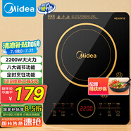 美的（Midea）電磁爐電陶爐 2200W大功率一鍵爆炒觸控電磁爐灶家用 多檔調(diào)節(jié) 智能定時(shí)火鍋爐國家補(bǔ)貼C22-RT2240