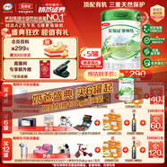 伊利金領(lǐng)冠塞納牧【首款HMOs】有機A2奶粉2段(6-12個月)800g