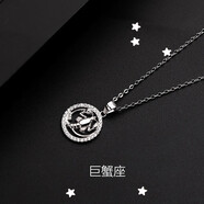 晗笛十二星座項(xiàng)鏈女S925純銀吊墜時(shí)尚鎖骨鏈天蝎座生日禮物送男女友 (巨蟹座)十二星座項(xiàng)鏈+禮盒
