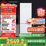西門(mén)子（SIEMENS）321升風(fēng)冷無(wú)霜雙門(mén)小型家用冰箱 家電國家補貼以舊換新 大容量  雙效過(guò)濾 超大冷藏 白KG32NV21EC