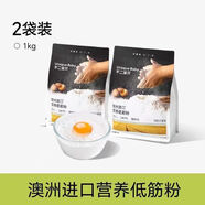 不二寶貝低筋面粉烘焙面包蛋糕預拌粉家用搭配嬰幼兒寶寶輔食 軟白低筋面粉1kg*2袋 【0鈉 高鈣二價(jià)鐵】