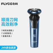 飛科（FLYCO） 電動(dòng)剃須刀男士刮胡刀電胡須刨三刀頭快充干濕雙剃節(jié)日禮物禮盒FS903送男友送老爸 FS901標(biāo)配