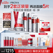 珀萊雅紅寶石水乳精華眼霜輕潤(rùn)霜護(hù)膚套裝護(hù)膚禮盒化妝品七夕情人節(jié)禮物