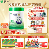 蒙牛瑞哺恩菁至幼兒配方奶粉 3段750g（12-36個(gè)月齡）【哪吒聯(lián)名】