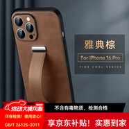 銘玳 適用蘋果16手機(jī)殼蘋果16 Pro保護(hù)套蘋果16 Pro Max鏡頭防摔簡約高端腕帶支架指環(huán)皮紋防摔手機(jī)殼 雅典棕 蘋果16 Pro 潮酷皮紋腕帶支架殼【配保護(hù)膜】
