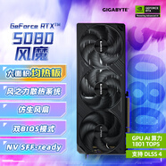 技嘉（GIGABYTE）5080顯卡 風(fēng)魔 GeForce RTX 5080 WindForce 16G DLSS4電競游戲設(shè)計(jì)AI智能學(xué)習(xí)電腦獨(dú)立顯卡