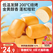三只松鼠法式小面包1200g 早餐吐司面包營養(yǎng)代餐飽腹速食下午茶整箱糕點