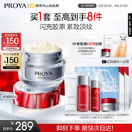珀萊雅（PROYA）紅寶石面霜輕潤款50g抗皺緊致淡紋護(hù)膚套裝禮盒生日禮物