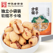 方家鋪子去皮去核棗200g 7-8小袋新疆灰棗無核免洗脫皮紅棗果干零食煲湯
