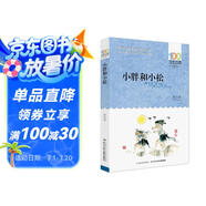 小胖和小松/百年百部經(jīng)典書(shū)系 二胎時(shí)代家教寶典