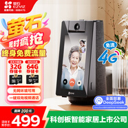 螢石S10 4G流量視頻通話帶屏監(jiān)控?cái)z像頭 400萬(wàn)像素 一鍵雙向視頻通話 家用藍(lán)牙音箱 4英寸高清可觸控屏