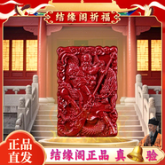 武財神掛件關(guān)公吊墜冰種黑曜石關(guān)羽項鏈男女關(guān)帝君掛件水晶護身符 朱砂款【義薄云天】師傅祈福