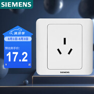 西門子（SIEMENS）開關插座  16A三孔 空調插座 暗裝面板 遠景雅白色5UB02001CC1