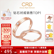 CRD克徠帝【現貨閃發(fā)】契合鉆石情侶款對戒婚戒結婚訂婚鉆戒鉑金戒 18K玫瑰金色女戒 約15分