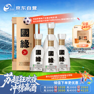 今世緣 國緣四開 幽雅醇厚型白酒 42度 550ml*4瓶 整箱裝 