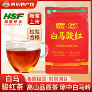 白馬嶺 白馬駿紅紅茶禮袋 海南特產(chǎn)茶葉五指山 三亞旅游伴手禮送禮禮盒 白馬駿紅二級250g*5袋